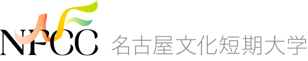 学校法人山田学園 名古屋文化短期大学