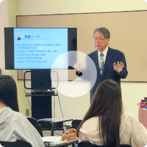 成瀬学長の授業に潜入！