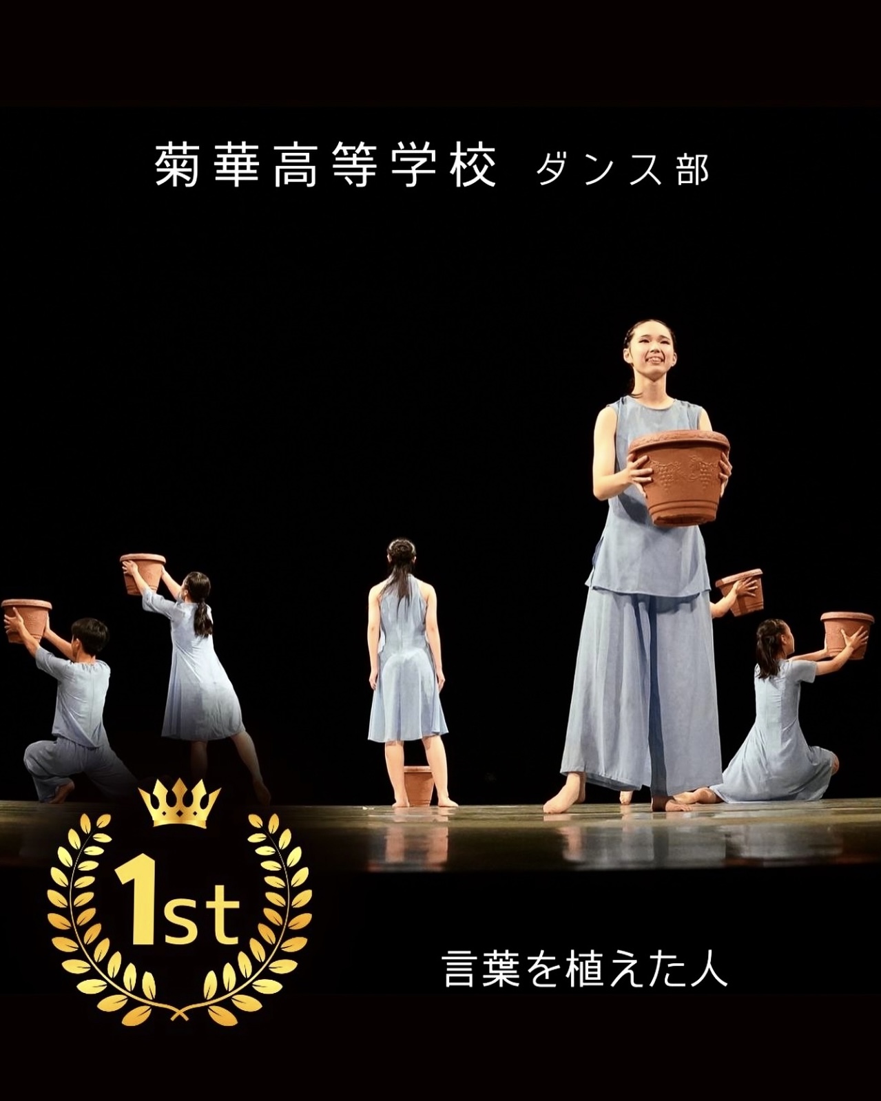 第17回NFCC全国ハイスクールダンスコンペティション」 | 新着情報